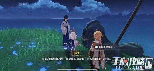 《原神》悲喜的面具任务怎么做？攻略分享 3