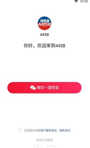 4458货源网 截图1