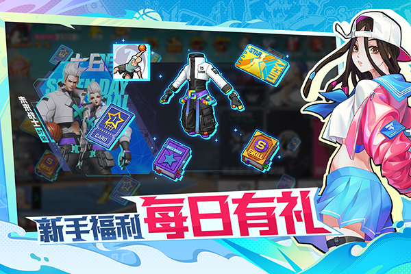 热血街篮无限内购版 截图5