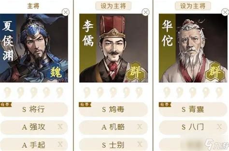《三国志·战略版》中李儒的培养价值分析 1