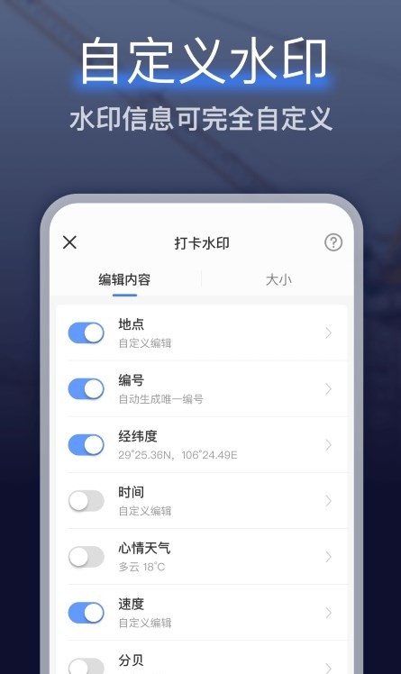 编辑水印打卡相机 截图3