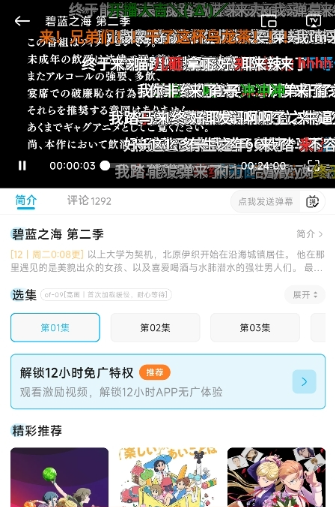 Lanerc动漫最新版本 截图9