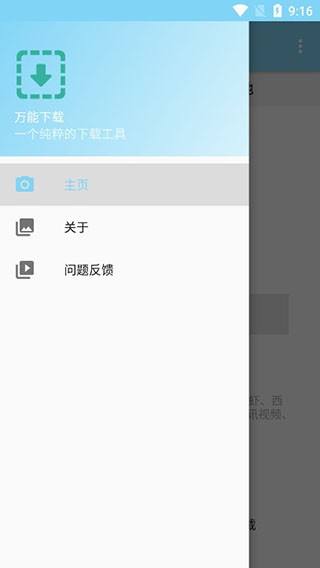 万能下载app最新版 截图3