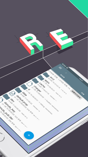 re管理器免root软件 1