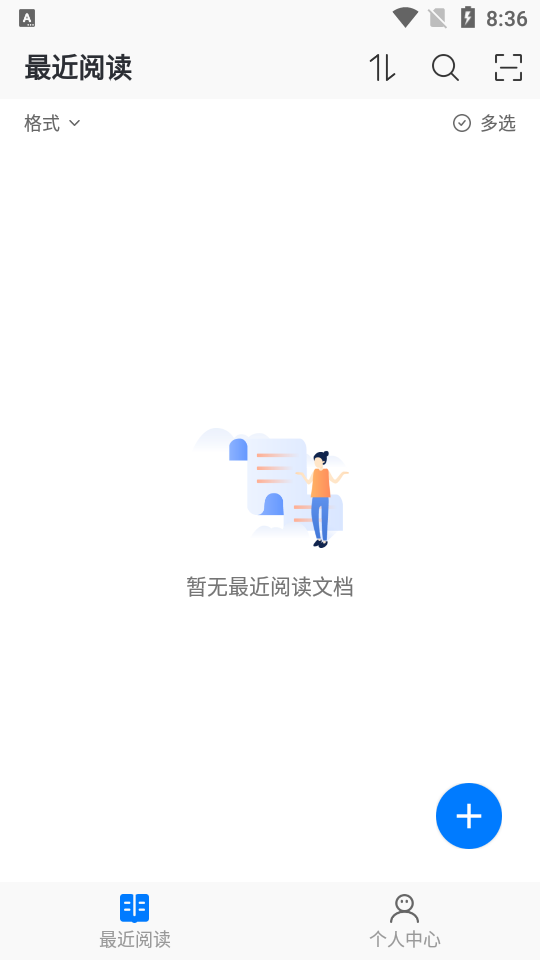 稻殼閱讀器app 截圖3