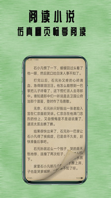 七兔小说免费版 截图2