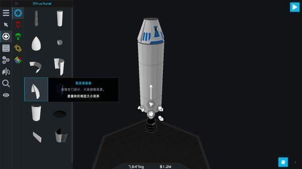 SR2航天模拟器 截图1