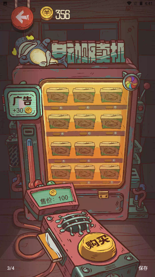 咸鱼之王游戏 截图3