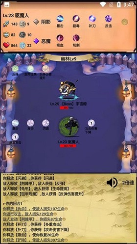 无尽的元素使正版 截图3