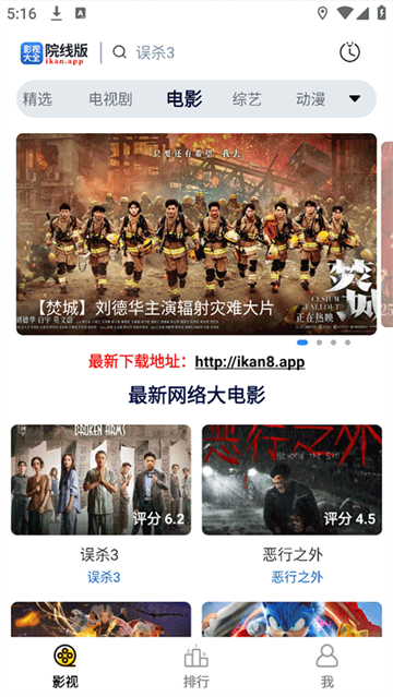 全能影视2026 截图3