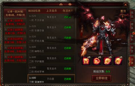 《八荒旅途》BOSS帝俊：高效通关策略揭秘 3