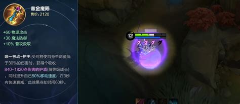 《〈决胜巅峰〉物理装备全览》 3