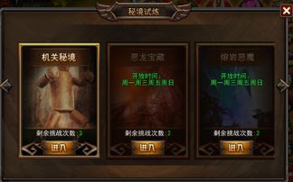 《元尊》玄境试炼:绝密打法大揭秘! 2