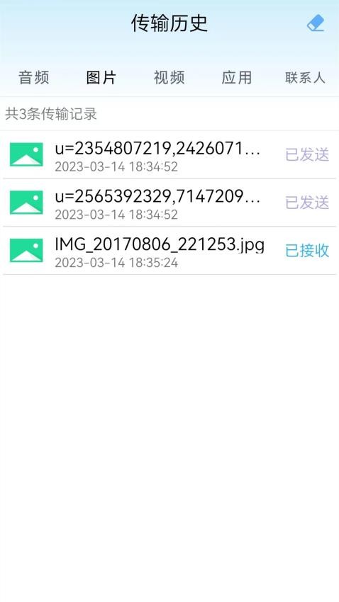 同步助手快传最新版 1