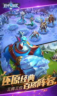 《凛冬部落》顶级阵容搭配秘籍，打造无敌战队攻略！ 4