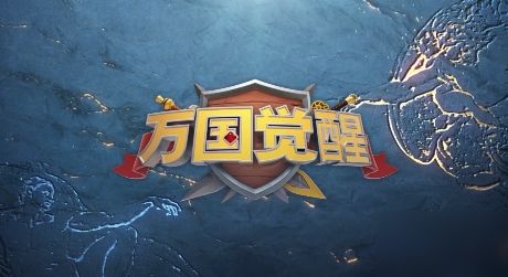 万国觉醒：国服VS国际服，打金玩家该如何选择？全面解析两者区别！ 3