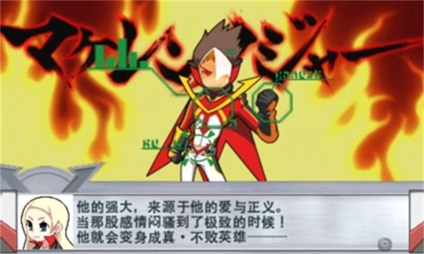 绝对英雄改造计划 截图3