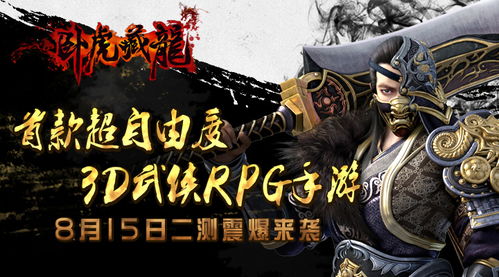 《卧虎藏龙2》:逃犯行踪揭秘 2