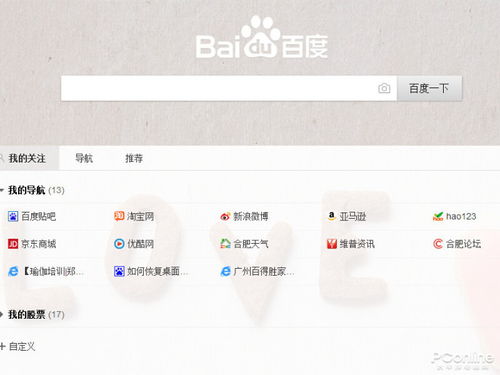 如何在手机上访问哔哩哔哩网页版 2