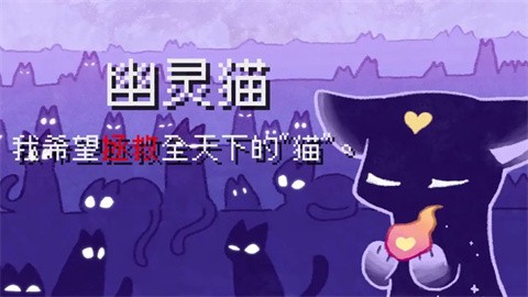 对人类过敏的猫 截图9