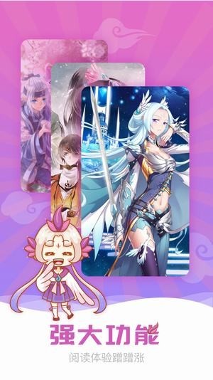 全彩acg漫画app官方 截图2