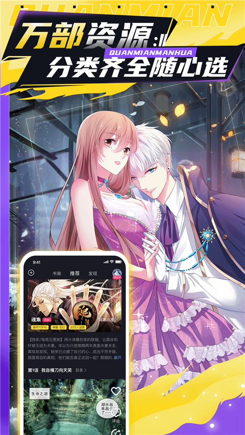 全免漫画2026最新版 截图2