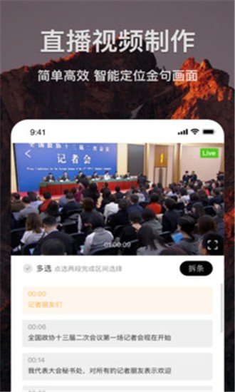 剪贝app 截图1