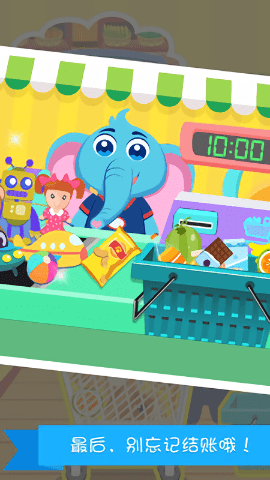 宝宝欢乐超市游戏 截图3