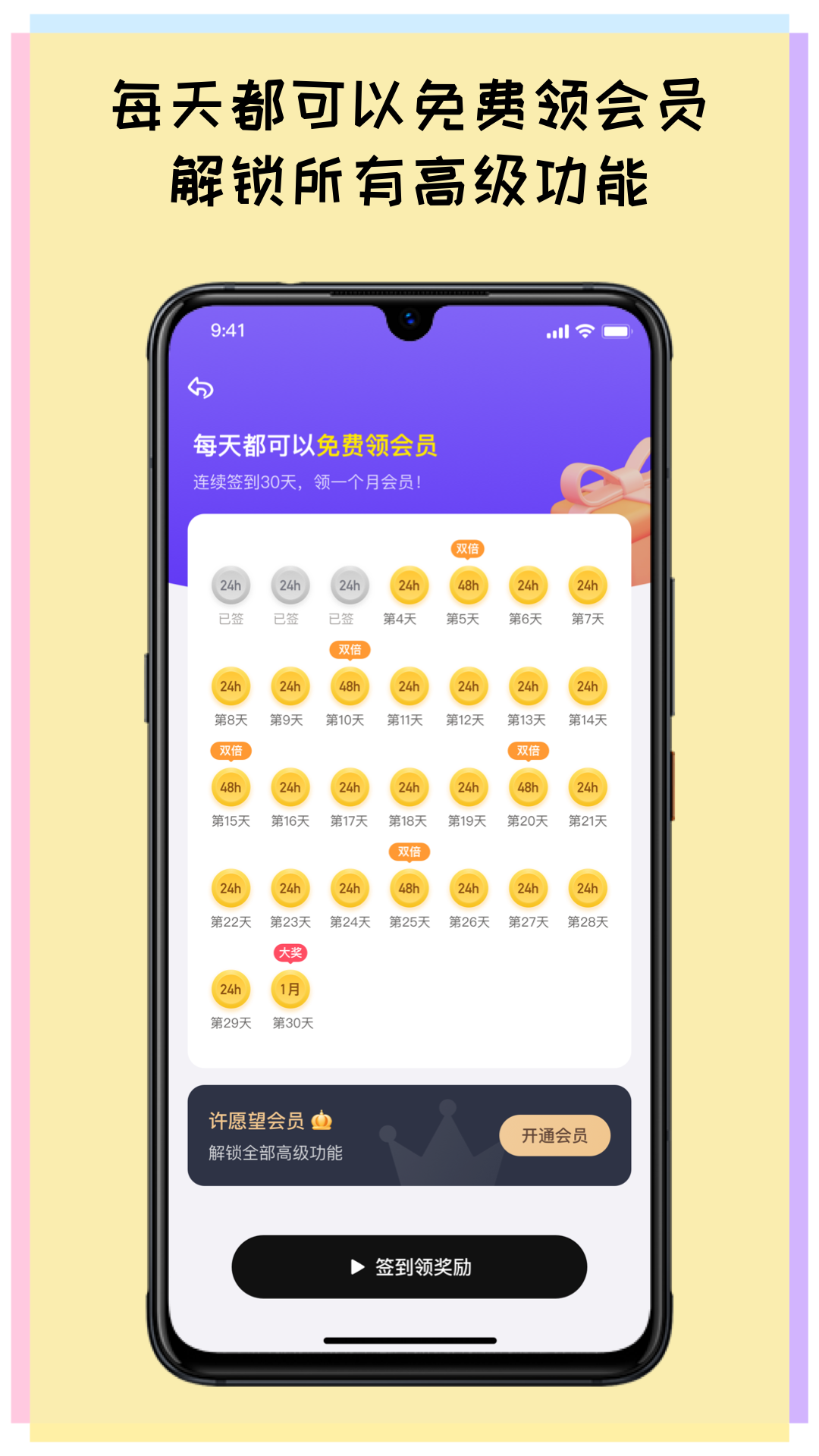 许愿望app 截图3