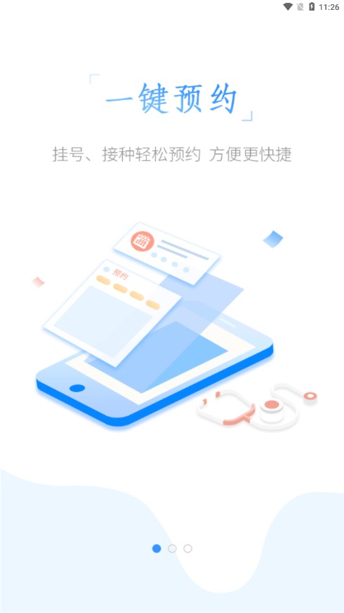 甘肃健康 截图2