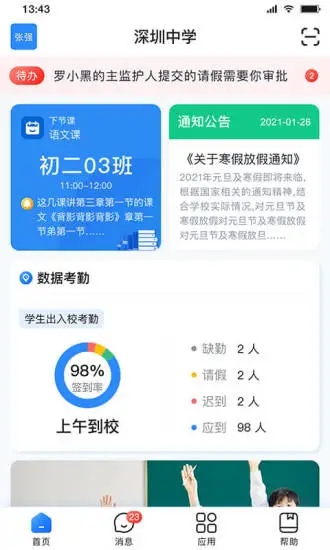 一加壹app 截图3