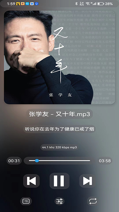 若可音乐免费版 截图4