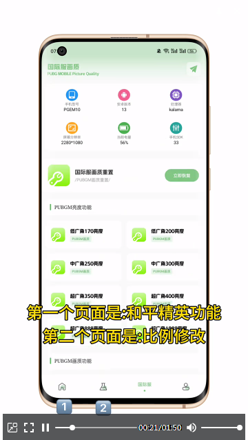 Tc工具箱 截图4