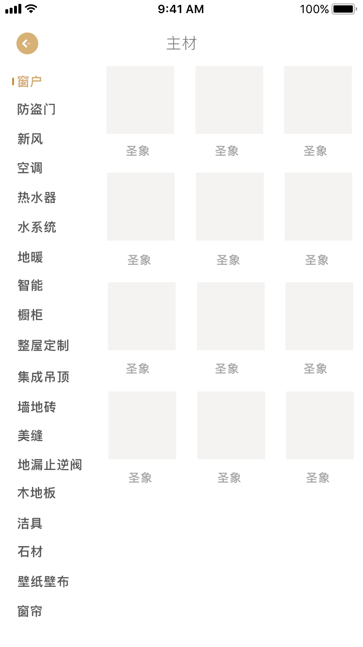 众装挚装 截图4