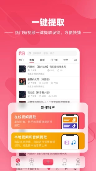 快音app 截图4