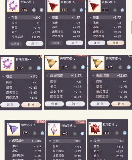 恋与深空芯核词条:高效筛选必备技巧 1