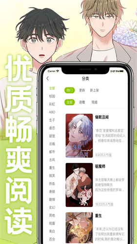 画耽漫画去广告版 截图3
