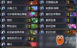 《炉石传说》哪个卡组玩法超带感还能上分? 2