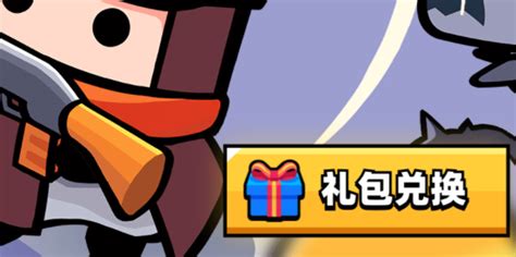 《弹壳特攻队》2025最新兑换码大放送! 2