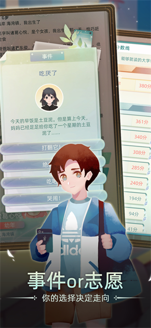 当代人生官方正版 截图5