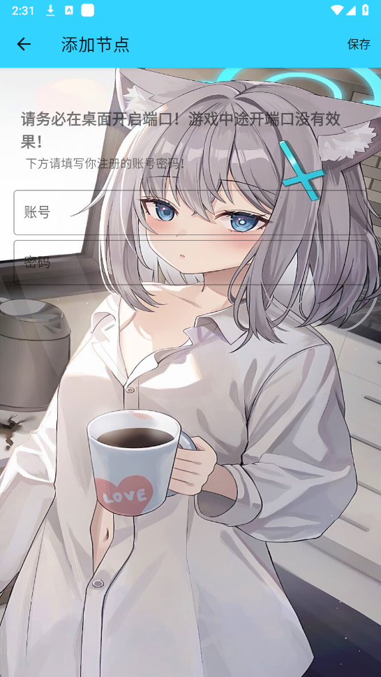 水星直装6.0 截图6