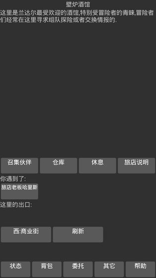 幻想异世界游戏 1