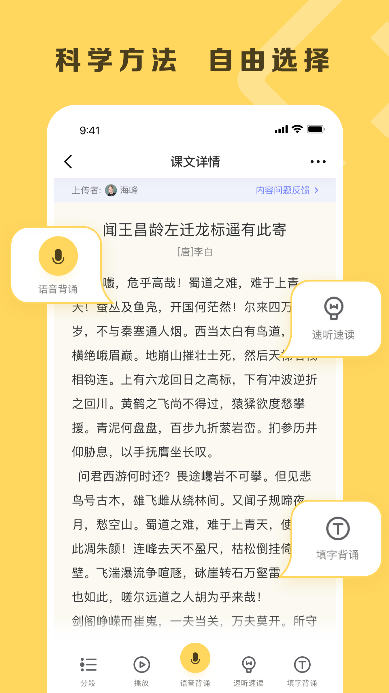 樂其愛背誦 截圖2