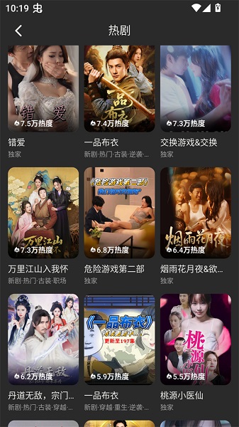 碎片剧场正版 截图5