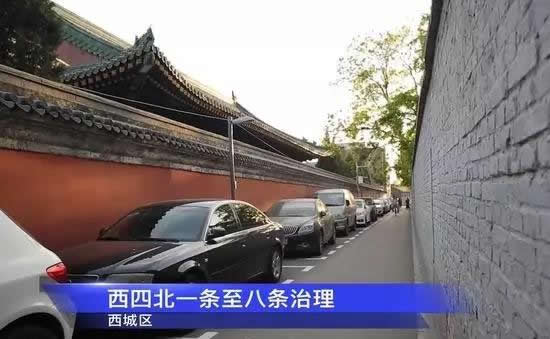 《北京交通》轻松解锁停车照片查看秘籍 2