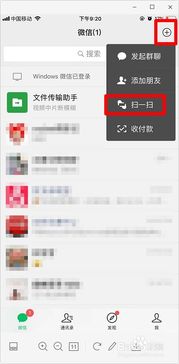 微信扫一扫出现黑屏无法扫码该怎么解决？ 1