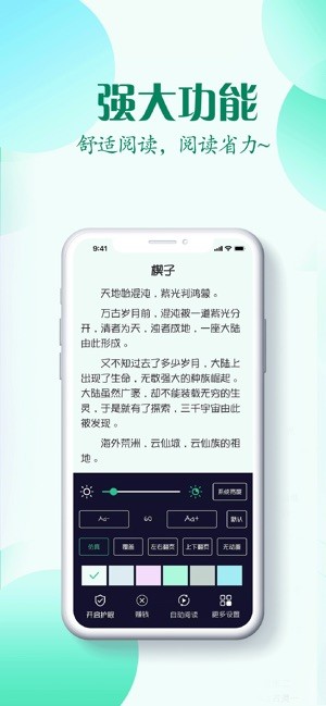 欢看小说 截图3