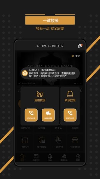 e-butler安卓版 截图2