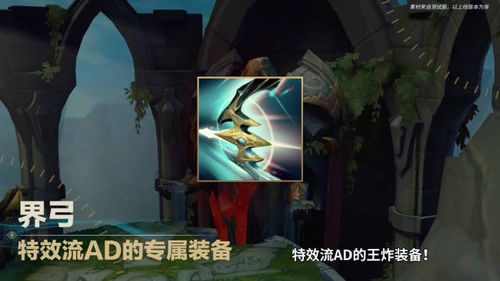 揭秘：英雄联盟手游界弓的惊人收益！ 1