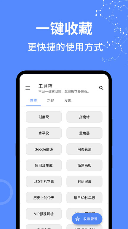 全能工具箱APP 截图2